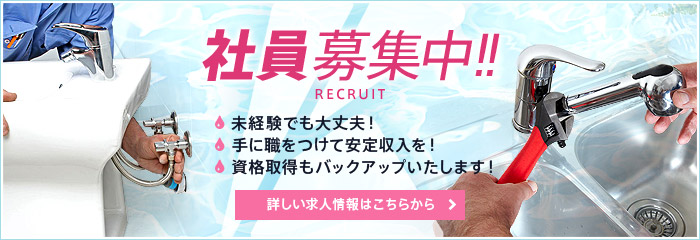 bnr_recruit